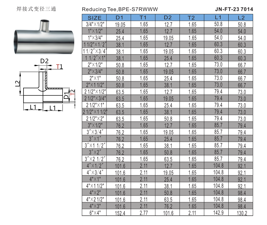 JN-FT-23 7014